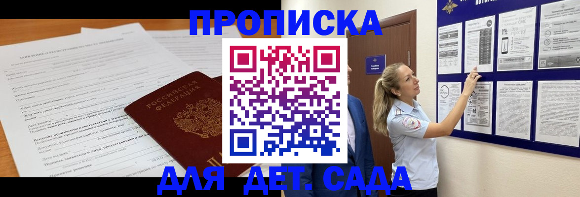 прописка для кредита в Судаке