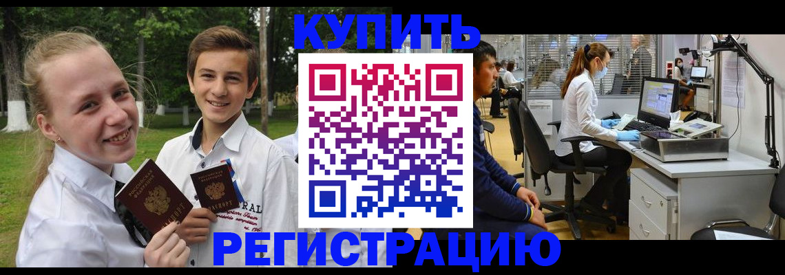 прописка иностранных граждан в Судаке